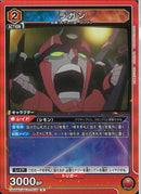 ラガン(UA56BT/TTG-1-076)R