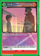 自分が選んだひとつのことが　お前の宇宙の真実だ(UA56BT/TTG-1-036)U