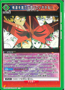 俺達を誰だと思っていやがる！！(UA56BT/TTG-1-040)C