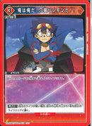 俺は俺だ！穴堀りシモンだ！(UA56BT/TTG-1-079)U