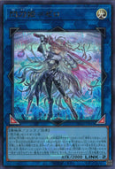 UR)閃刀姫＝ゼロ)(ウルトラレア)/DDS2-JP014)