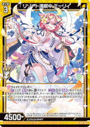 N)リゾート満喫中　ミーリィ(NIG14-003)