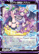 N)リゾート満喫中　アグリィ(NIG14-004)