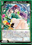 N)リゾート満喫中　ペクティリス(NIG14-005)