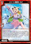 N)リゾート満喫中　カナ(NIG14-006)