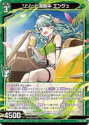N)リゾート満喫中　エンジュ(NIG14-008)