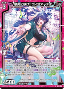 N)華美に咲け！　ウ゛ィウ゛ァーチェ(NIG14-016)