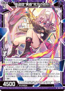 N)怪盗団“黄昏”死刃のモルス(NIG14-018)