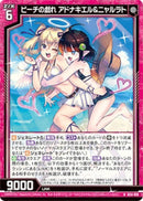 N)ビーチの戯れ　アドナキエル＆ニャルラト(NIG14-019)