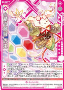 R)≪楯≫創展　先生(RIG14-027)
