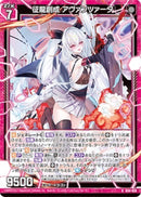 R)征龍創成　アウ゛ァンツァータ(RIG14-028)