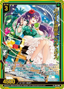 N)リゾート満喫中　ペクティリス(NIG14-005)