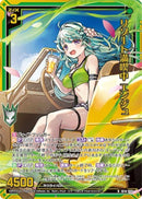 N)リゾート満喫中　エンジュ(NIG14-008)