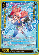 N)ネクストスター　アリシア＆メルク(NIG14-010)