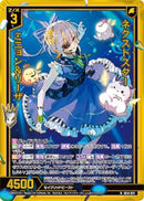 N)ネクストスター　ミニョン＆リーザ(NIG14-011)