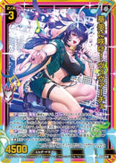 N)華美に咲け！　ウ゛ィウ゛ァーチェ(NIG14-016)