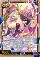 N)怪盗団“黄昏”死刃のモルス(NIG14-018)