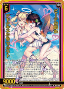 N)ビーチの戯れ　アドナキエル＆ニャルラト(NIG14-019)