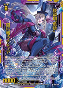 R)怪盗団“黄昏”闇に舞うナティア(RIG14-030)