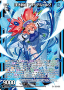 R+)技法創成　アリシア＆メルク(R+IG14-032)