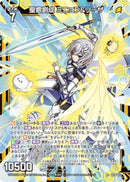 R+)聖癒創成　ミニョン＆リーザ(R+IG14-033)