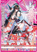 R+)【征龍統臨】ウ゛ィウ゛ァーチェ(R+IG14-036)