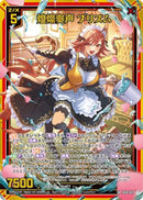 SR)煌燦奏声　プリズム(SRIG14-037)