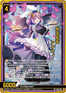SR)咲花奏声　アグリィ(SRIG14-040)