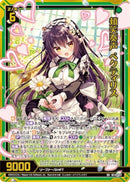 SR)頬笑奏声　ペクティリス(SRIG14-041)