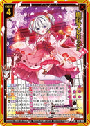 SR)唐紅スピリット(SRIG14-045)