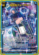 SR)瑠璃色フューチャー(SRIG14-046)