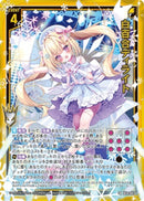 SR)白百合ディライト(SRIG14-047)