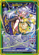 SR)萌木ドリーマー(SRIG14-049)