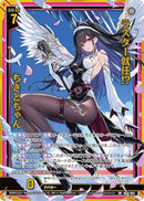 SR)ラスター就任！？　ちさとちゃん(SRIG14-051)