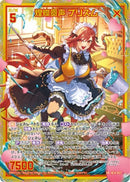 SR)煌燦奏声　プリズム(SRIG14-037)