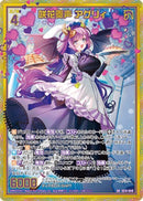 SR)咲花奏声　アグリィ(SRIG14-040)