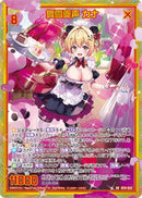 SR)舞雪奏声　カナ(SRIG14-042)