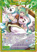 SR)雷霆奏声　エンジュ(SRIG14-044)