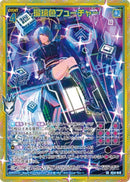SR)瑠璃色フューチャー(SRIG14-046)