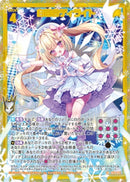 SR)白百合ディライト(SRIG14-047)