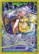 SR)萌木ドリーマー(SRIG14-049)
