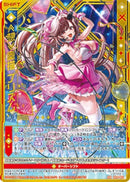 SSR)≪想≫奏描　プリズム(SSRIG14-052)