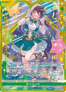 SSR)≪想≫奏描　ペクティリス(SSRIG14-056)