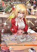 R)舞雪§開花　カナ(RIG14-063)