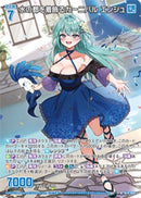R)水の都を着飾るカーニバル　エンジュ(RIG14-068)