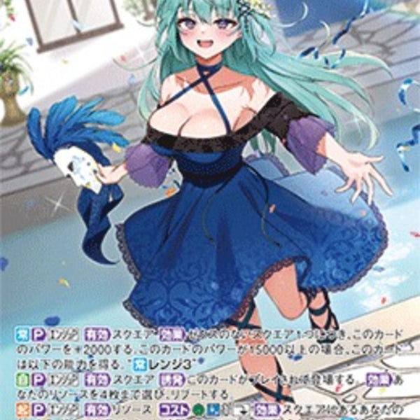 R)水の都を着飾るカーニバル エンジュ(RIG14-068)