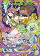 SEC)≪楯≫創展　コレット(SECIG14-075)