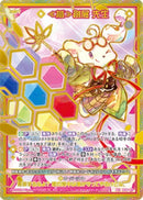 SEC)≪楯≫創展　先生(SECIG14-077)