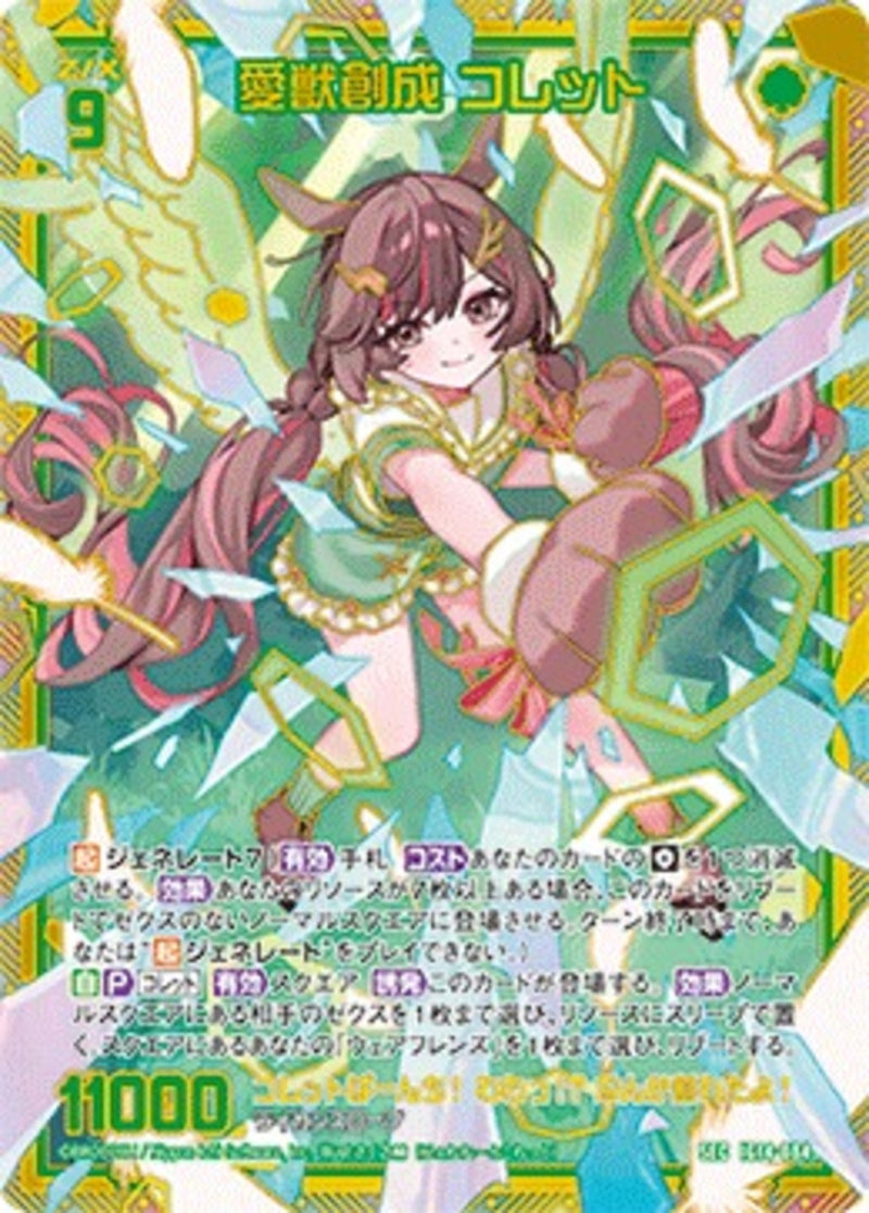トレカ専門店】プレイズ 公式通販サイト