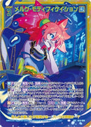 SEC)メルク・モディフィケイション(SECIG14-086)